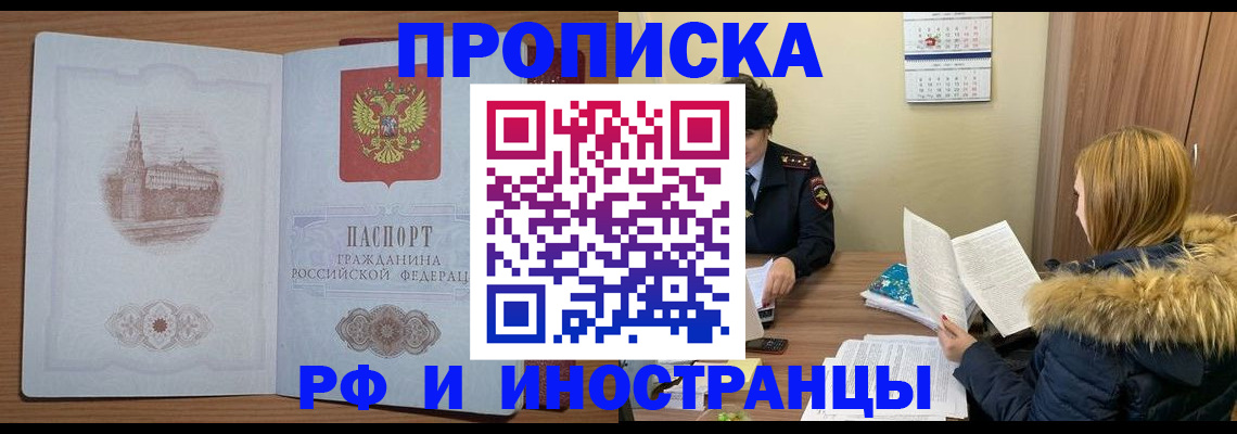 временная регистрация в Владимире