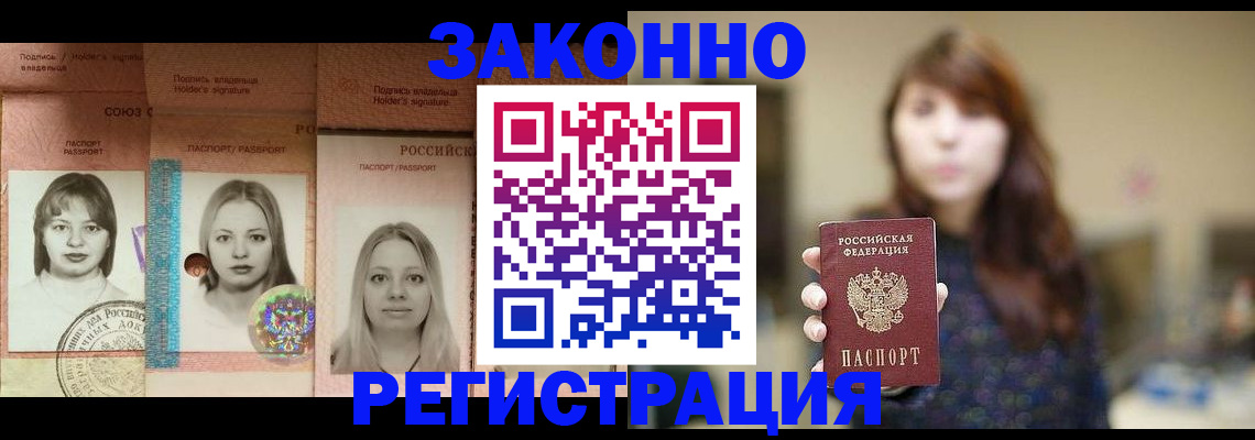 временная регистрация купить в Владимире