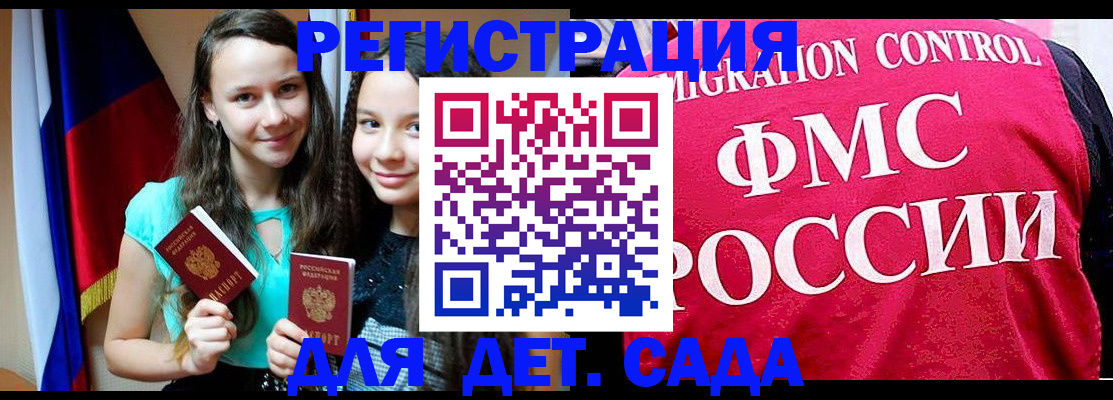 временная регистрация для всех в Владимире